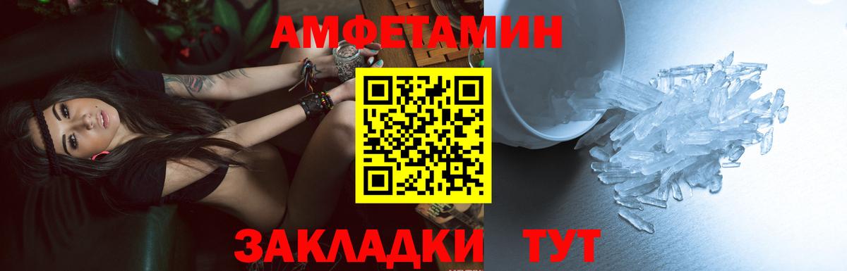 АМФ  Amphetamine  Вход с VPN  Бугульма  Amphetamine 98% 