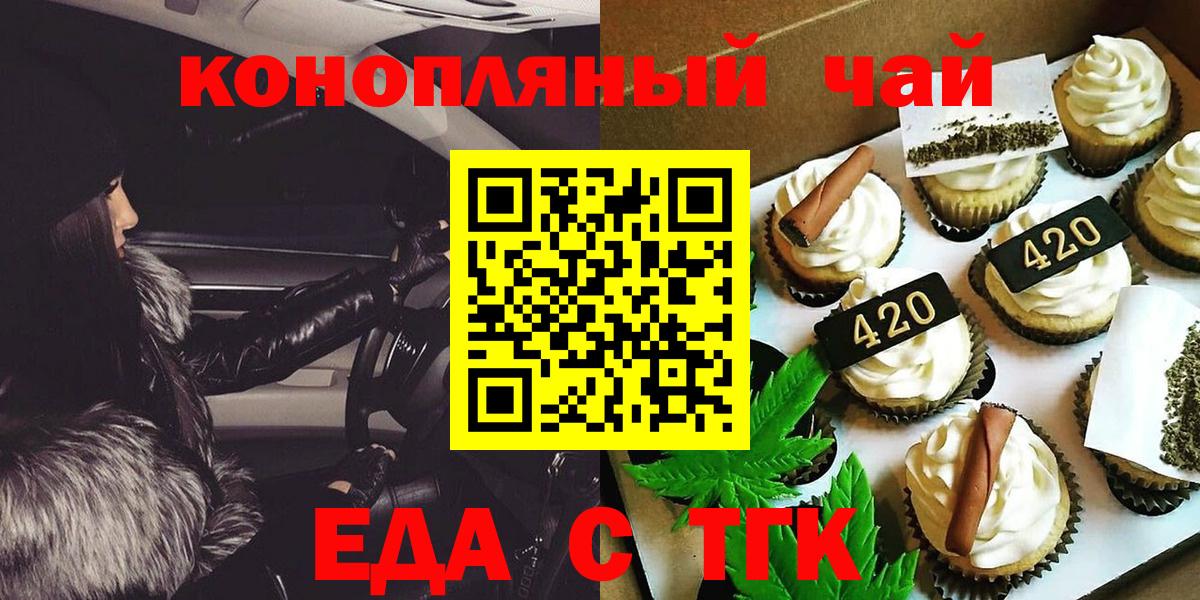 Бугульма  Еда ТГК марихуана  Вход с VPN 