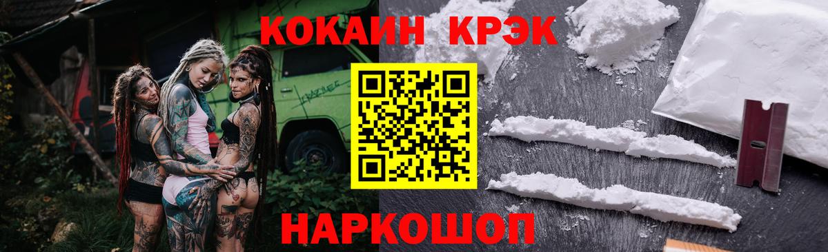 Кокаин Эквадор  Cocaine  Бугульма  Вход с VPN 