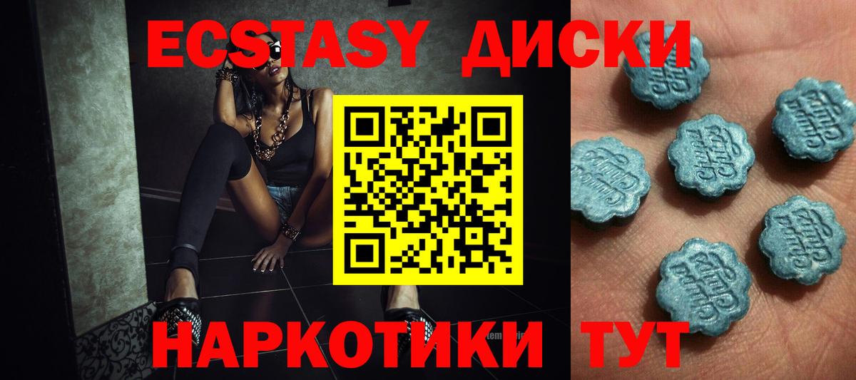 ЭКСТАЗИ ешки  Экстази louis Vuitton  где продают наркотики  Экстази  Бугульма  Вход с VPN 