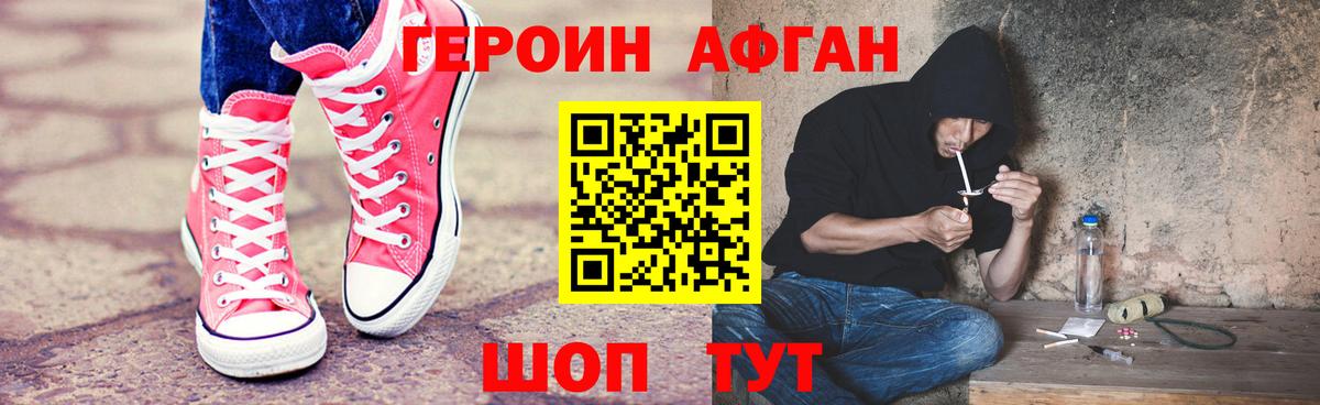Бугульма  ГЕРОИН афганец  Вход с VPN 
