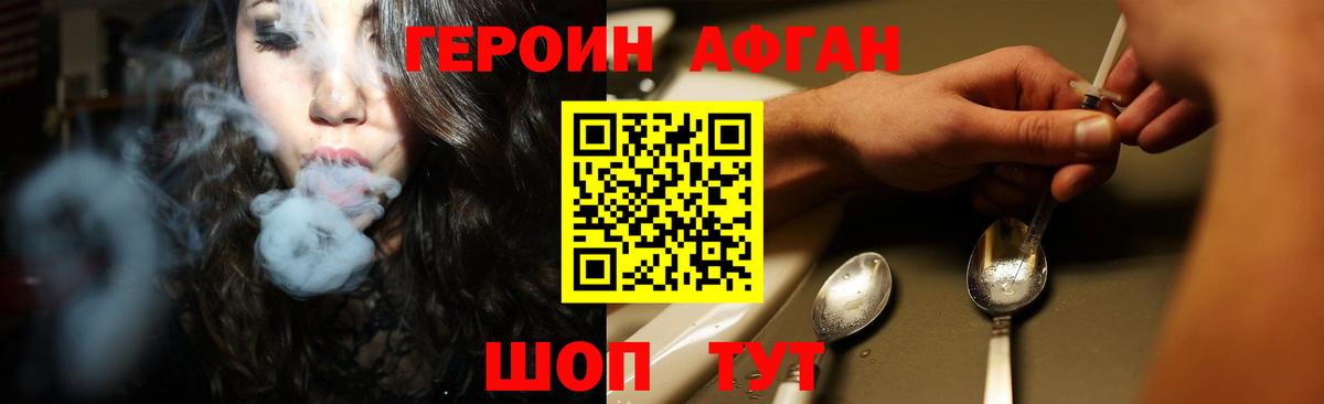 Героин герыч Бугульма