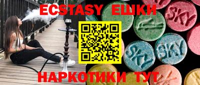 ECSTASY Волжск