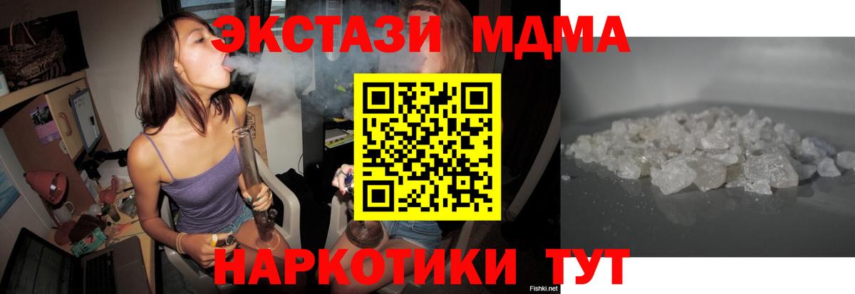 MDMA молли  Вход с VPN  МДМА VHQ  Бугульма 