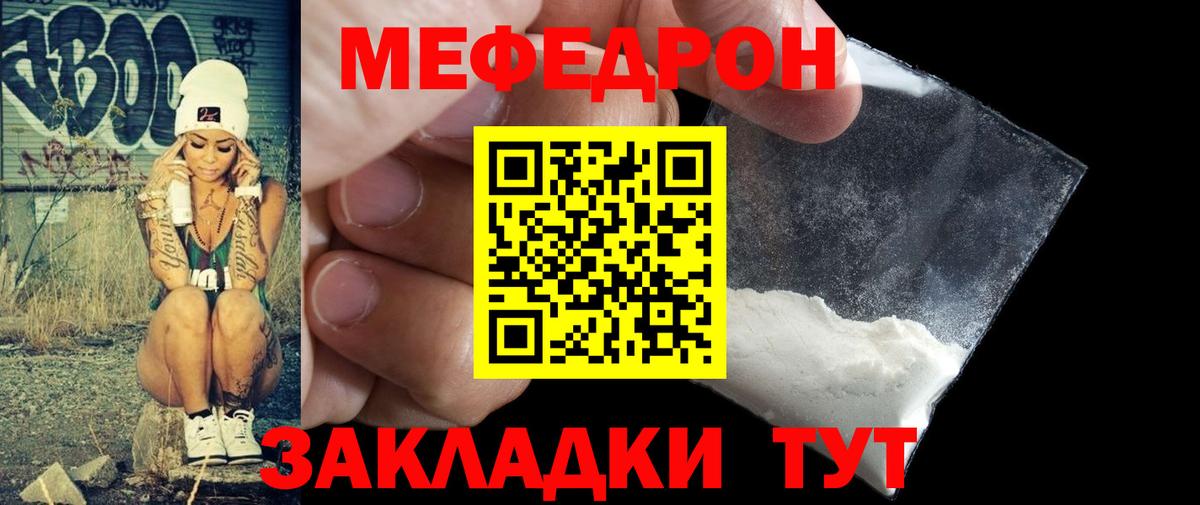 Меф  МЕФ мяу мяу  МЯУ-МЯУ 4 MMC  Вход с VPN  Бугульма 