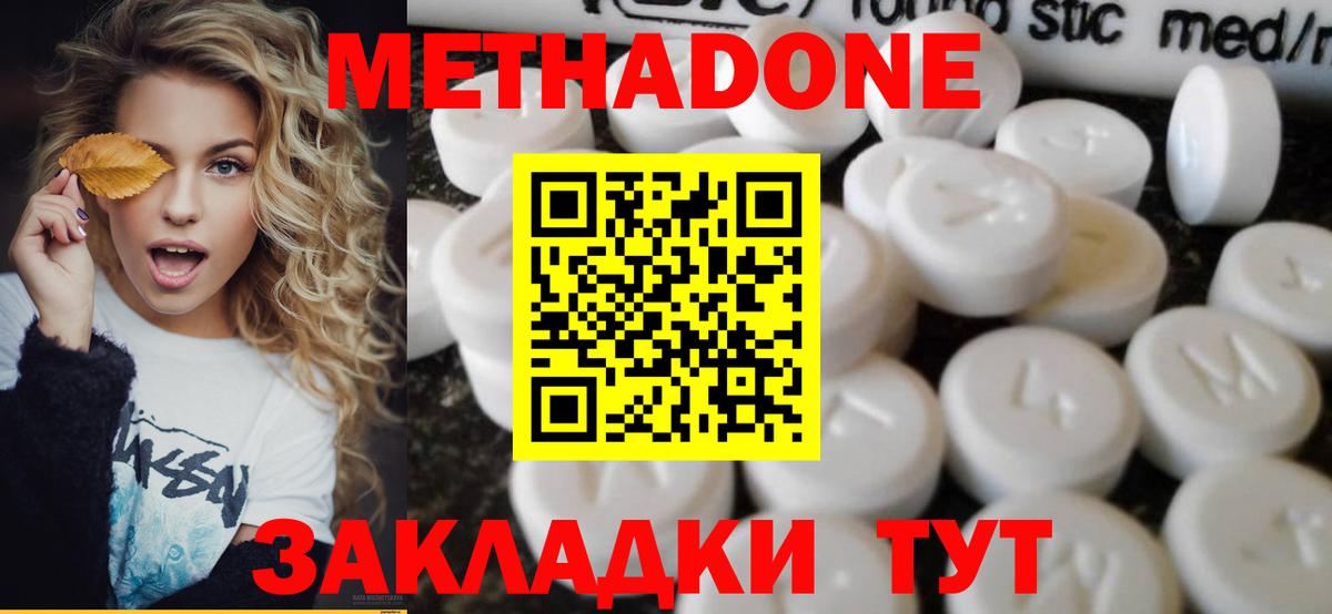 Метадон кристалл  Вход с VPN  Бугульма 