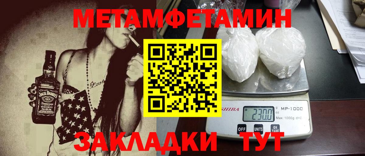Метамфетамин пудра Бугульма