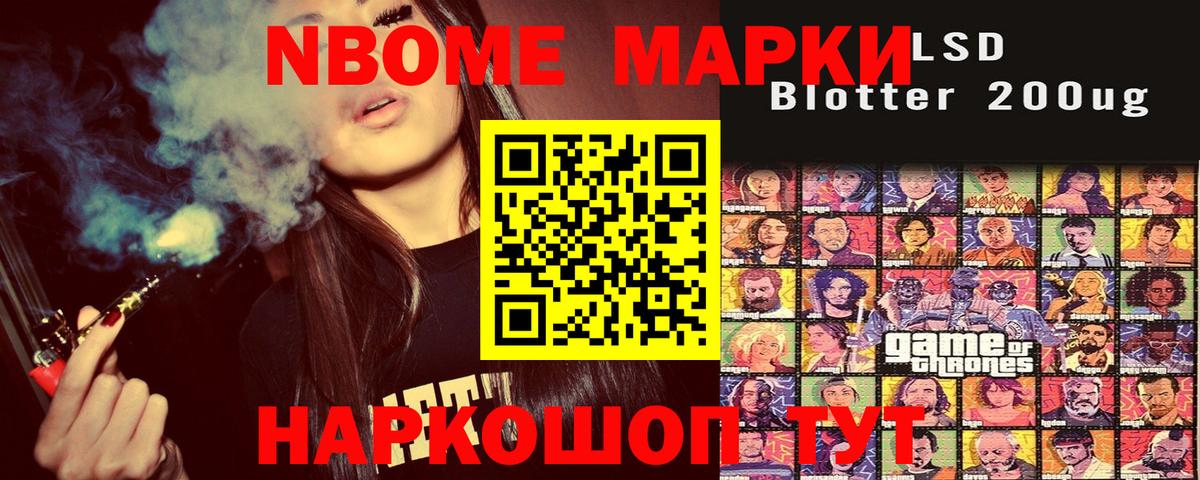 Бугульма  Наркотические марки  Вход с VPN  Марки NBOMe 1,5мг 