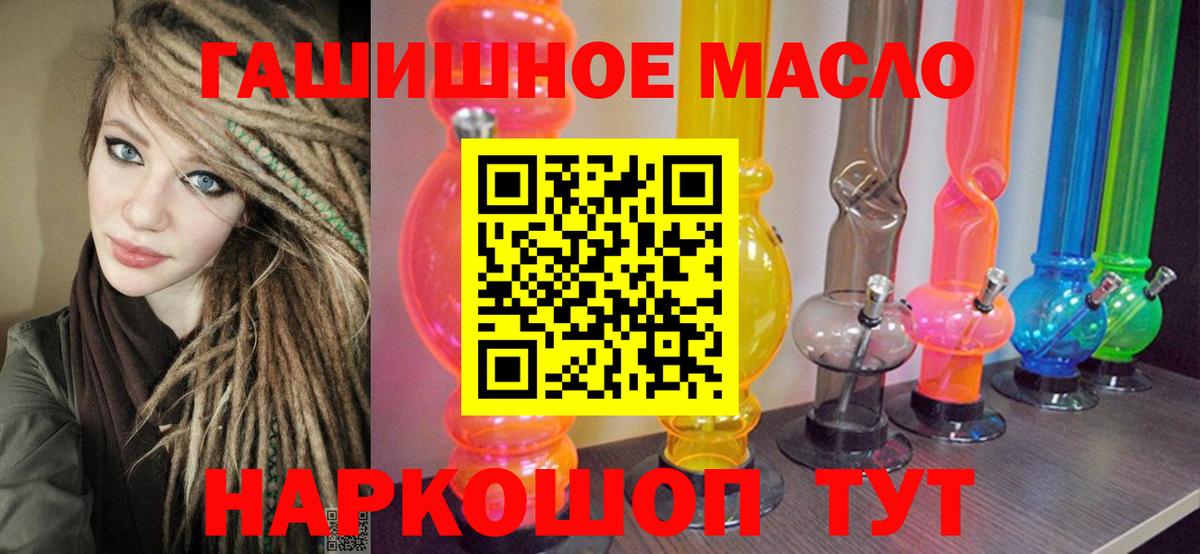 Дистиллят ТГК гашишное масло Бугульма