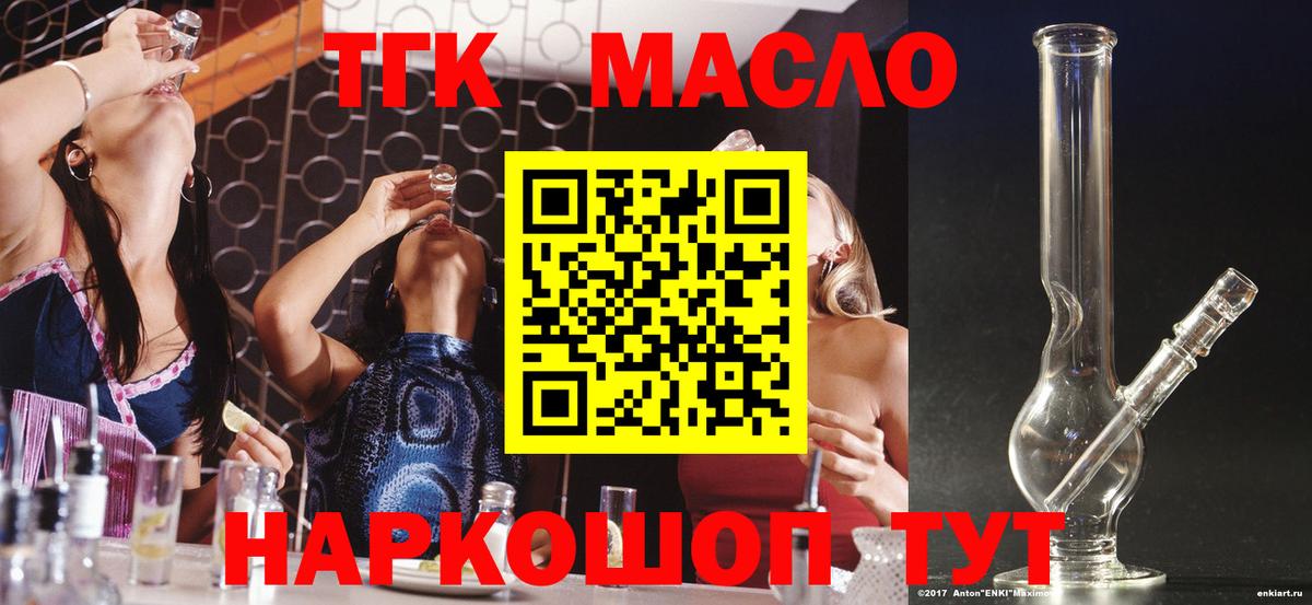Бугульма  Дистиллят ТГК THC oil  Вход с VPN 